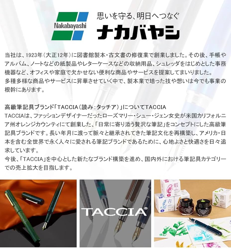 Amazon | ナカバヤシ TACCIA 万年筆用インク 水性染料 浮世絵